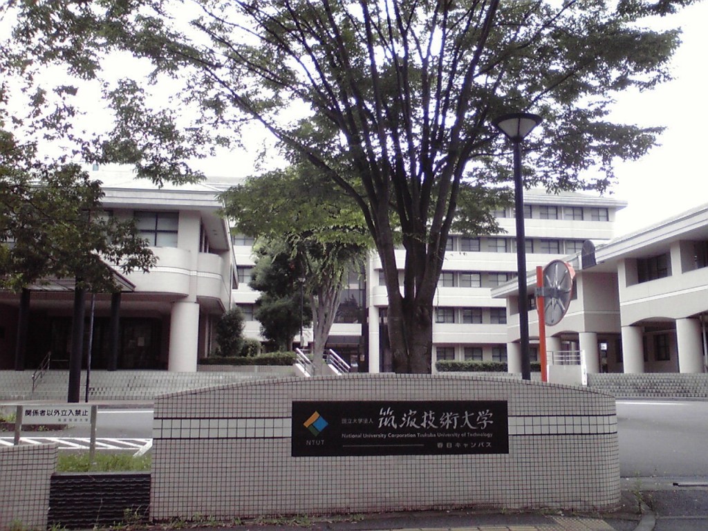 A Universidade de Tsukuba é conhecida por inovação em pesquisa e internacionalização